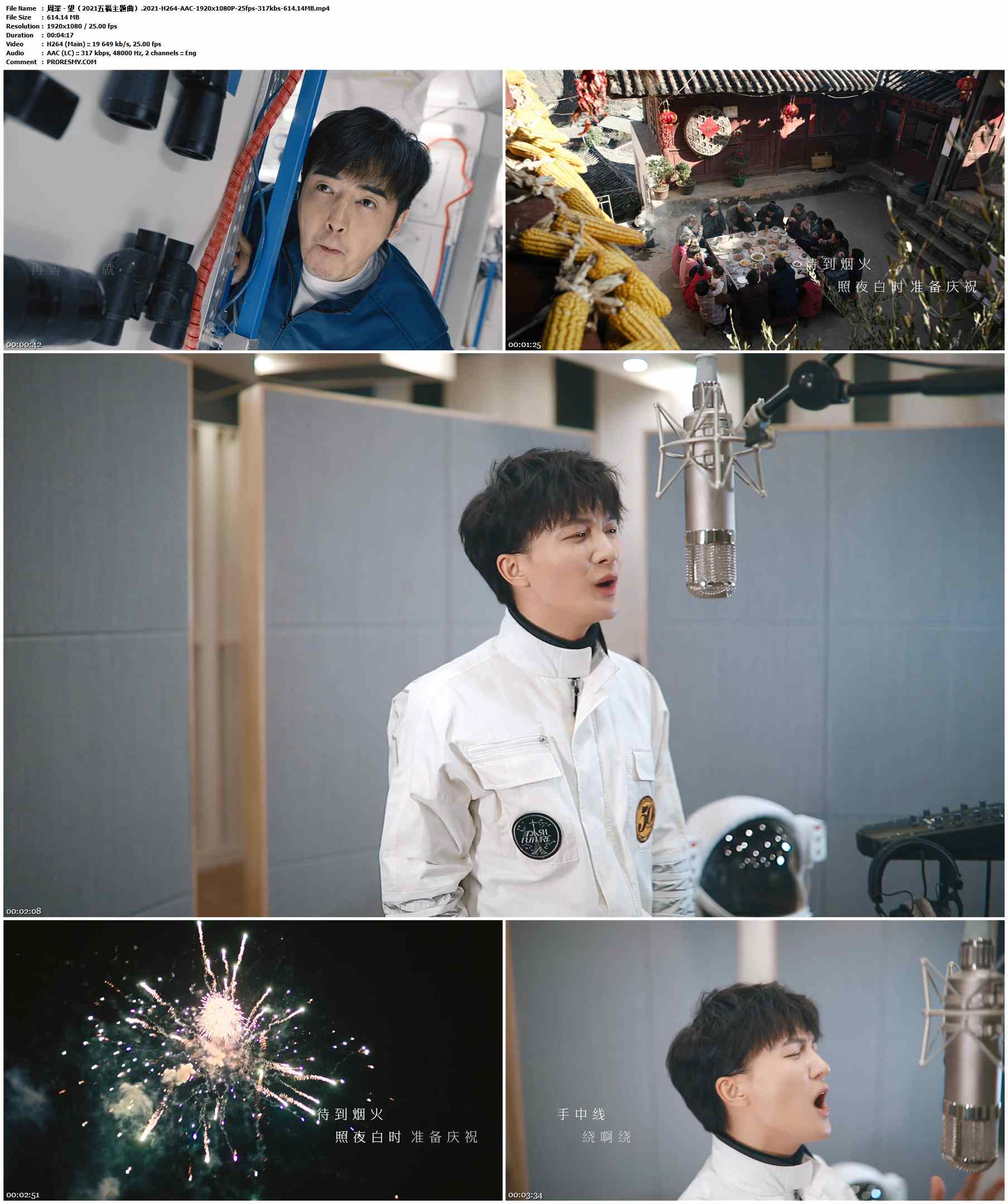 周深 - 望（2021五福主题曲）.2021-H264-AAC-1920x1080P-25fps-317kbs-614.14MB官方MV_高清MV